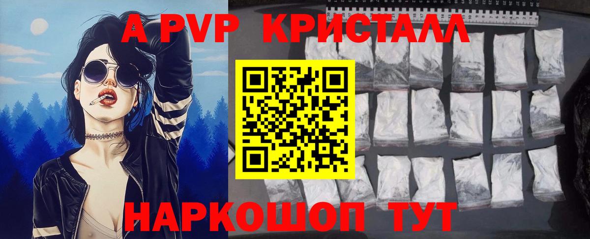 Alpha PVP VHQ Ковров