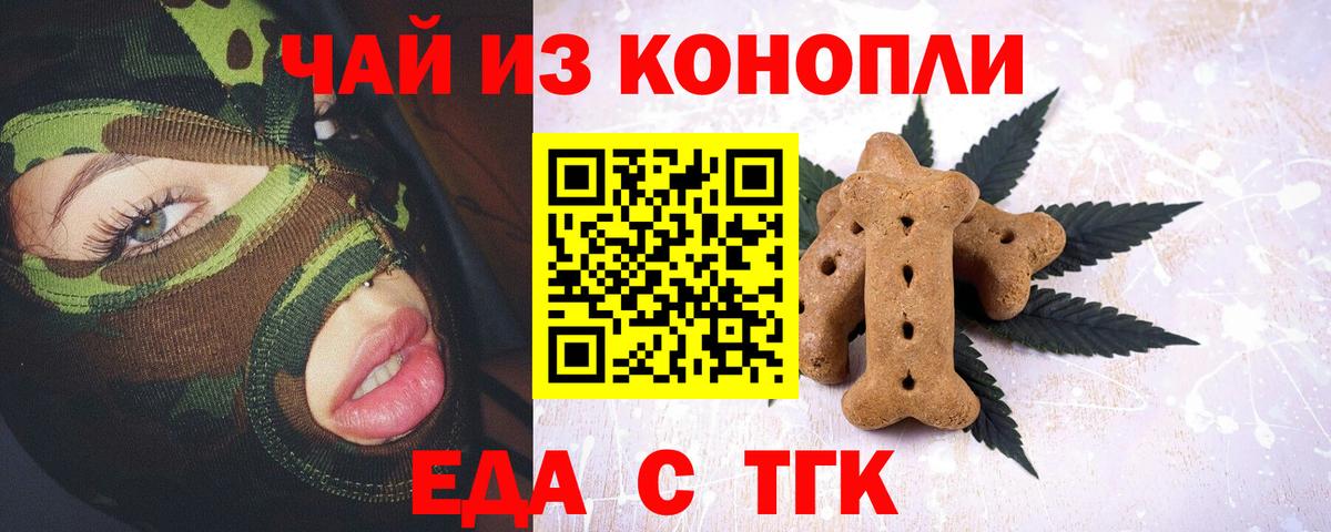 Ковров  Печенье с ТГК конопля  Вход с VPN 