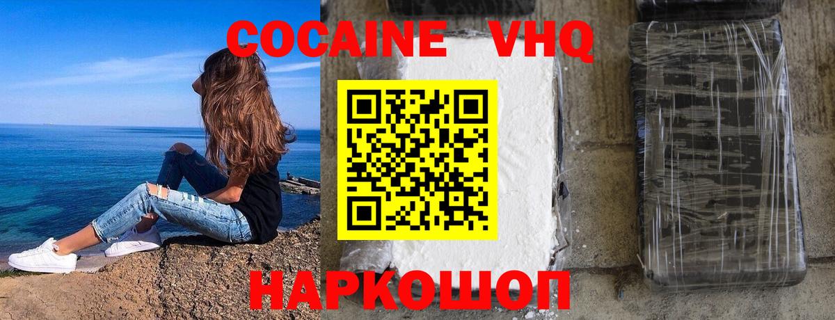 Cocaine 99% Ковров