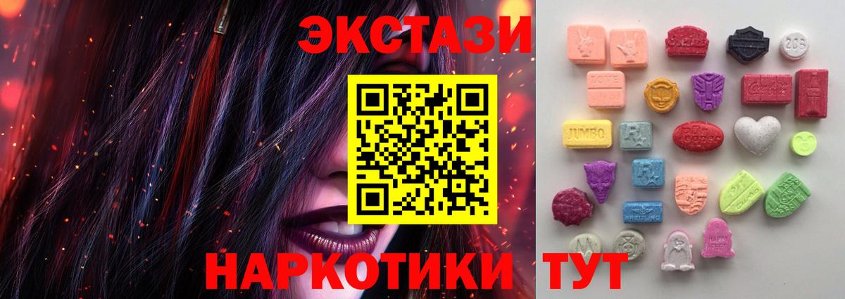 Экстази 250 мг Ковров