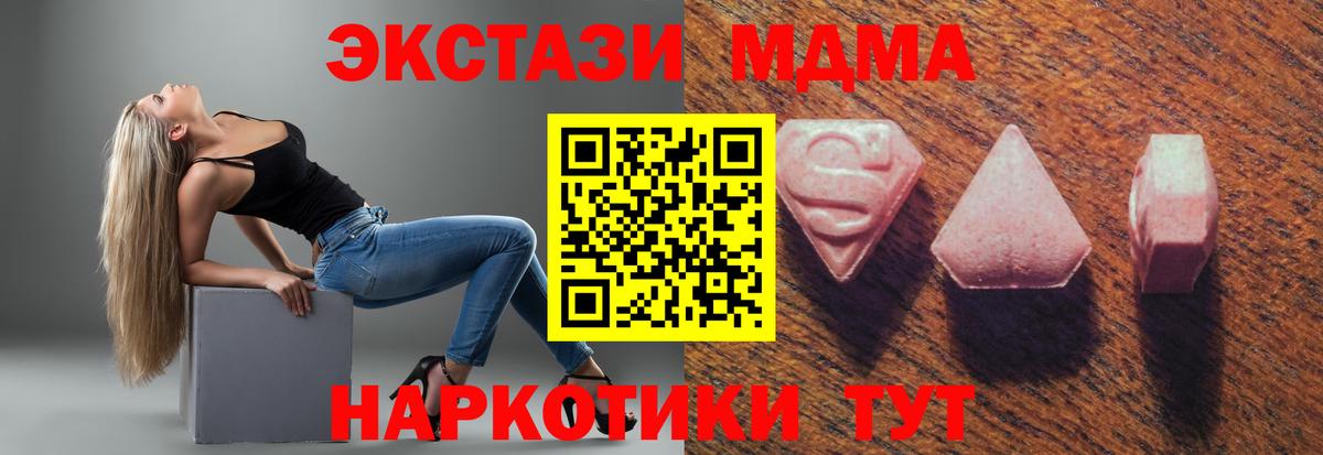 ЭКСТАЗИ ешки  Вход с VPN  Экстази  ЭКСТАЗИ MDMA  Ковров 