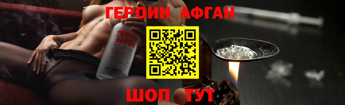 ГЕРОИН хмурый  Вход с VPN  Ковров 