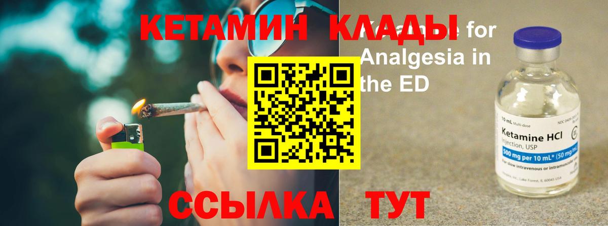 Ковров  Кетамин VHQ  КЕТАМИН VHQ  Вход с VPN 