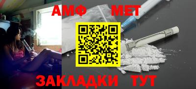 амфетамин Комсомольск-на-Амуре