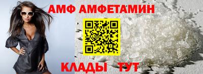 амфетамин Комсомольск-на-Амуре