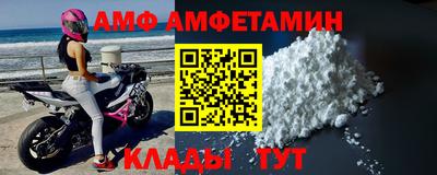 амфетамин Комсомольск-на-Амуре