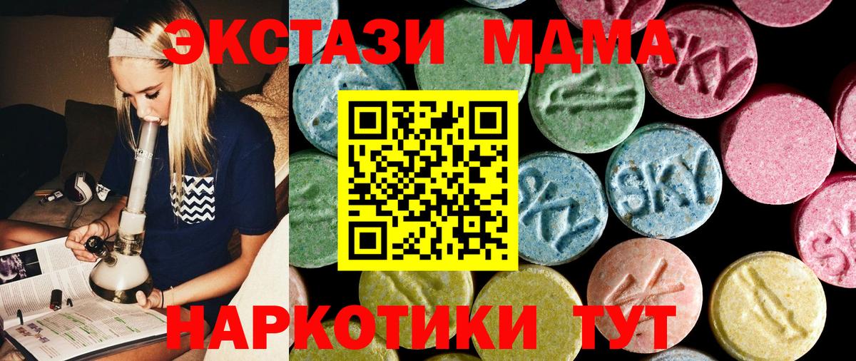 МДМА VHQ Ковров