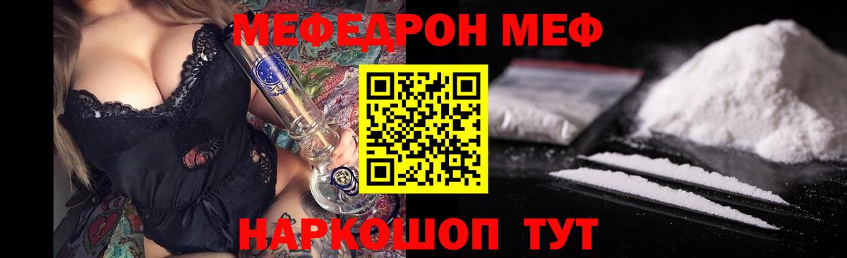 МЕФ мука  Меф mephedrone  Вход с VPN  Мефедрон  Ковров 
