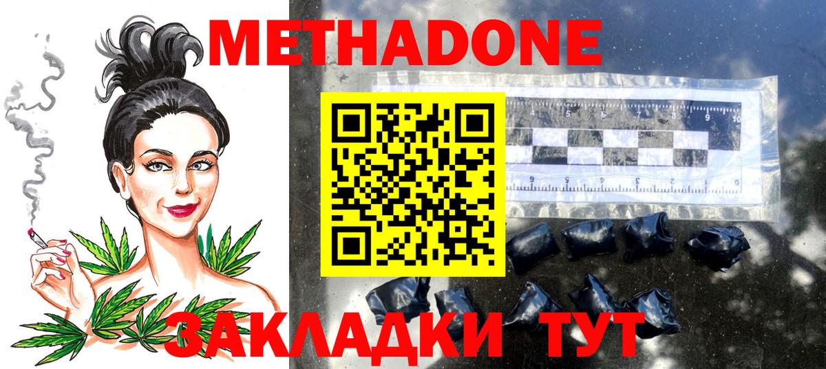 Метадон methadone  Вход с VPN  Метадон мёд  blacksprut tor  Ковров 